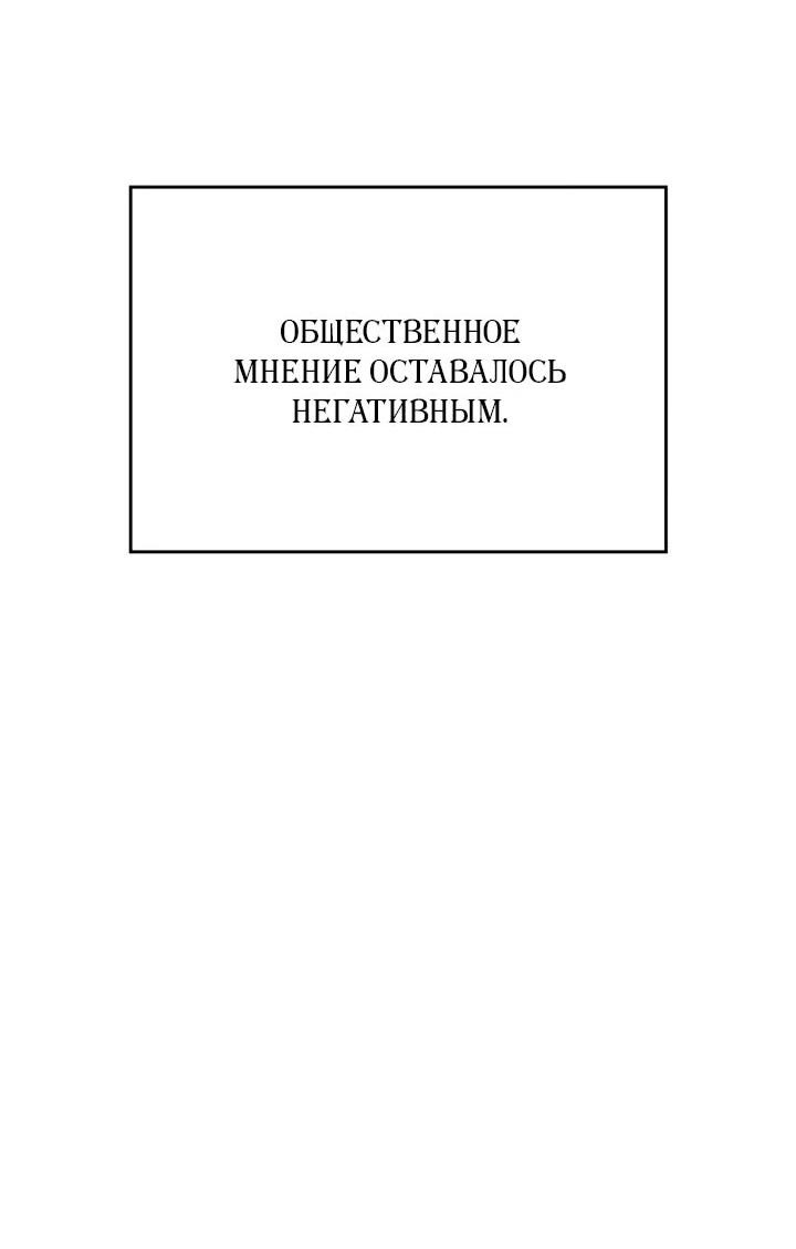 Манга Комитет по справедливой торговле - Глава 2 Страница 27