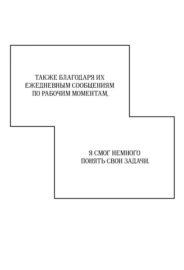 Манга Комитет по справедливой торговле - Глава 2 Страница 67