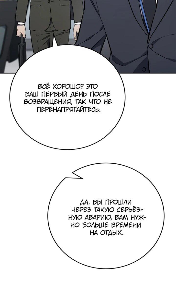 Манга Комитет по справедливой торговле - Глава 2 Страница 64