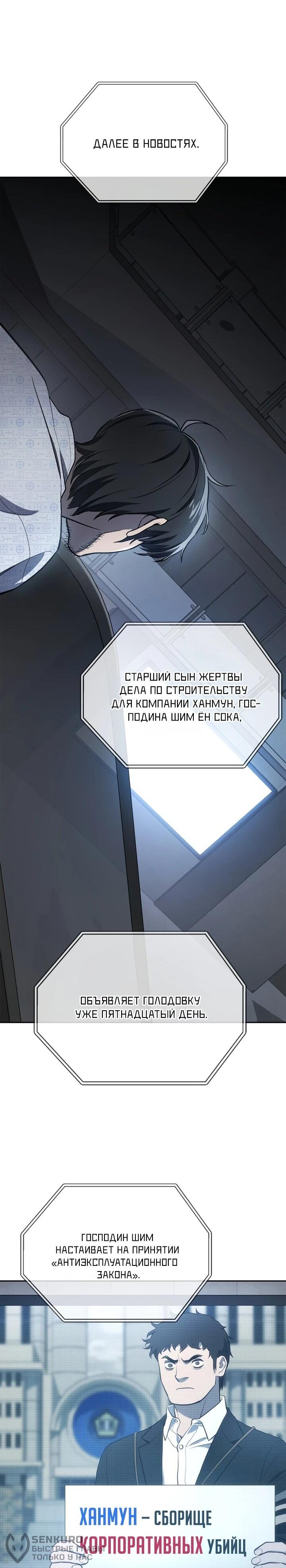 Манга Комитет по справедливой торговле - Глава 2 Страница 44