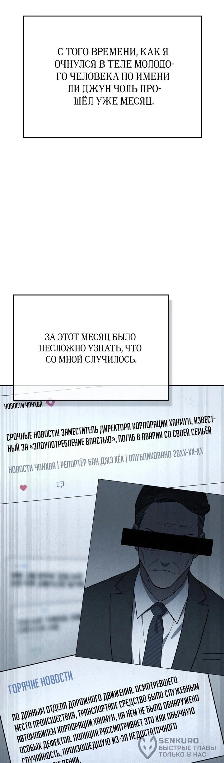 Манга Комитет по справедливой торговле - Глава 2 Страница 23