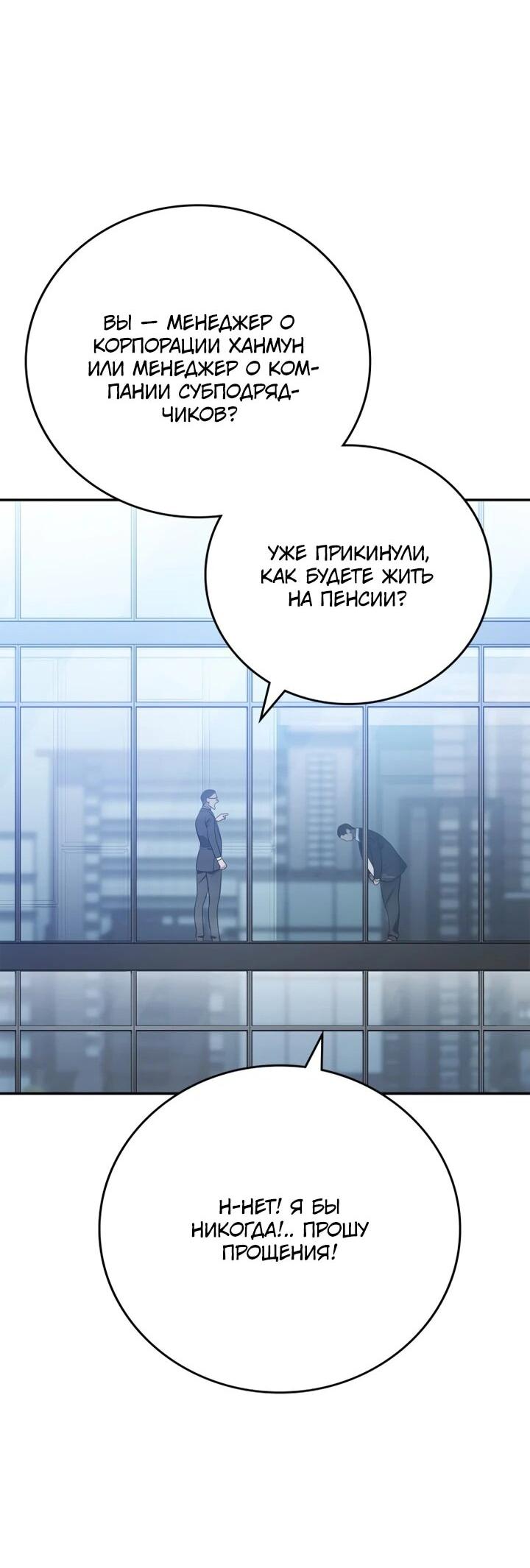 Манга Комитет по справедливой торговле - Глава 1 Страница 45