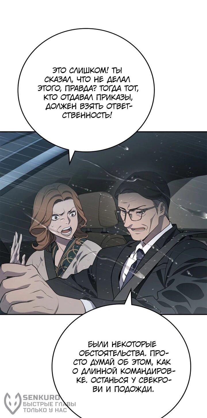 Манга Комитет по справедливой торговле - Глава 1 Страница 96