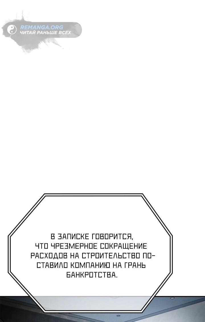 Манга Комитет по справедливой торговле - Глава 1 Страница 53