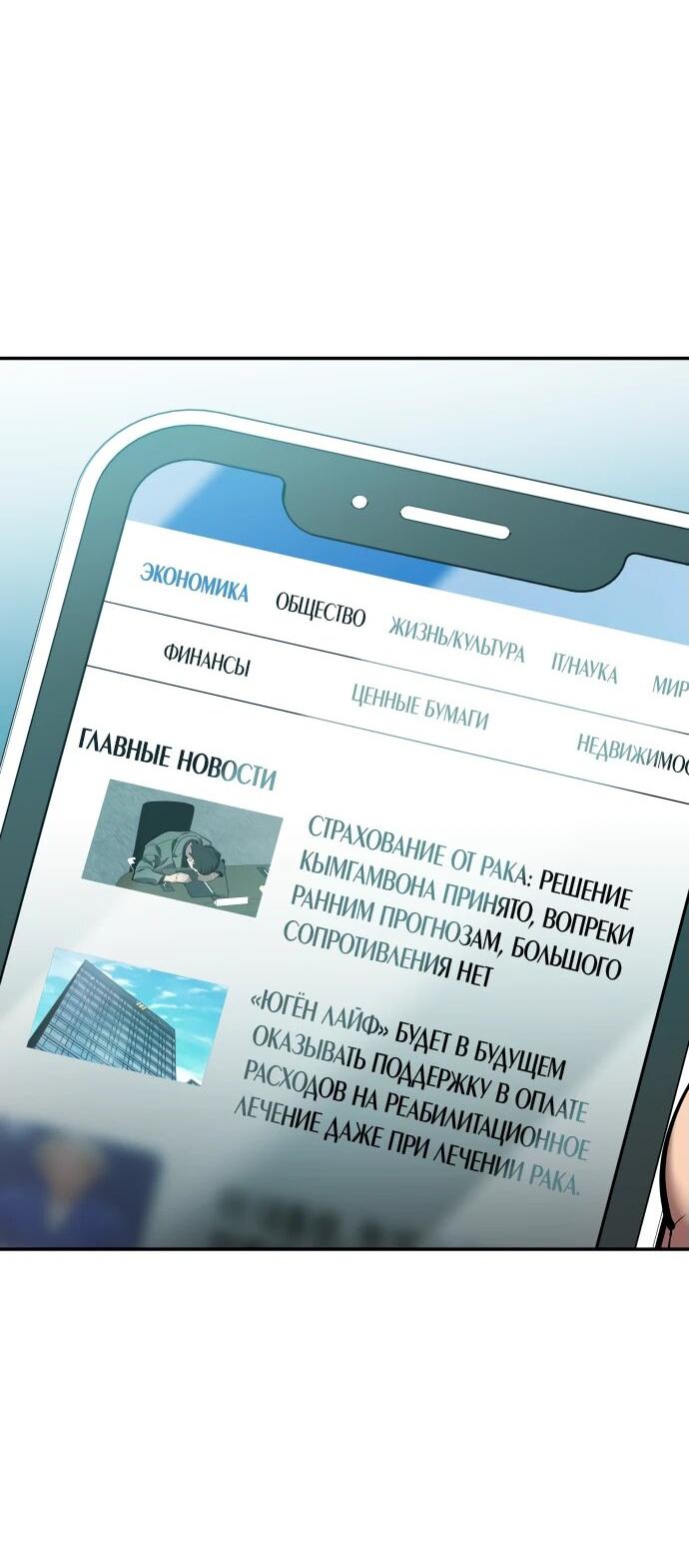 Манга Комитет по справедливой торговле - Глава 27 Страница 23