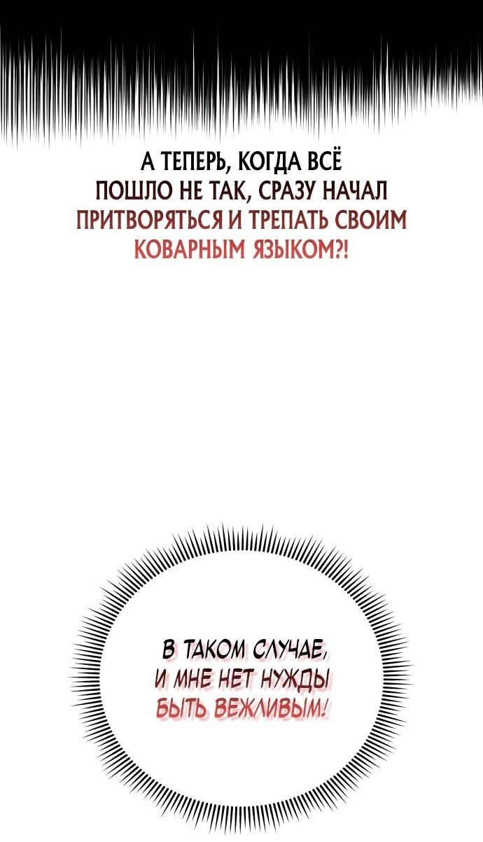 Манга Комитет по справедливой торговле - Глава 27 Страница 9