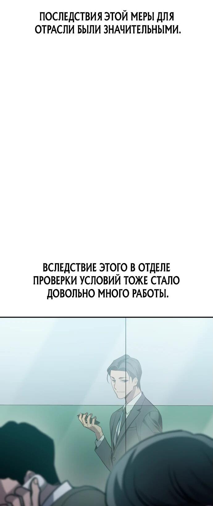 Манга Комитет по справедливой торговле - Глава 27 Страница 27