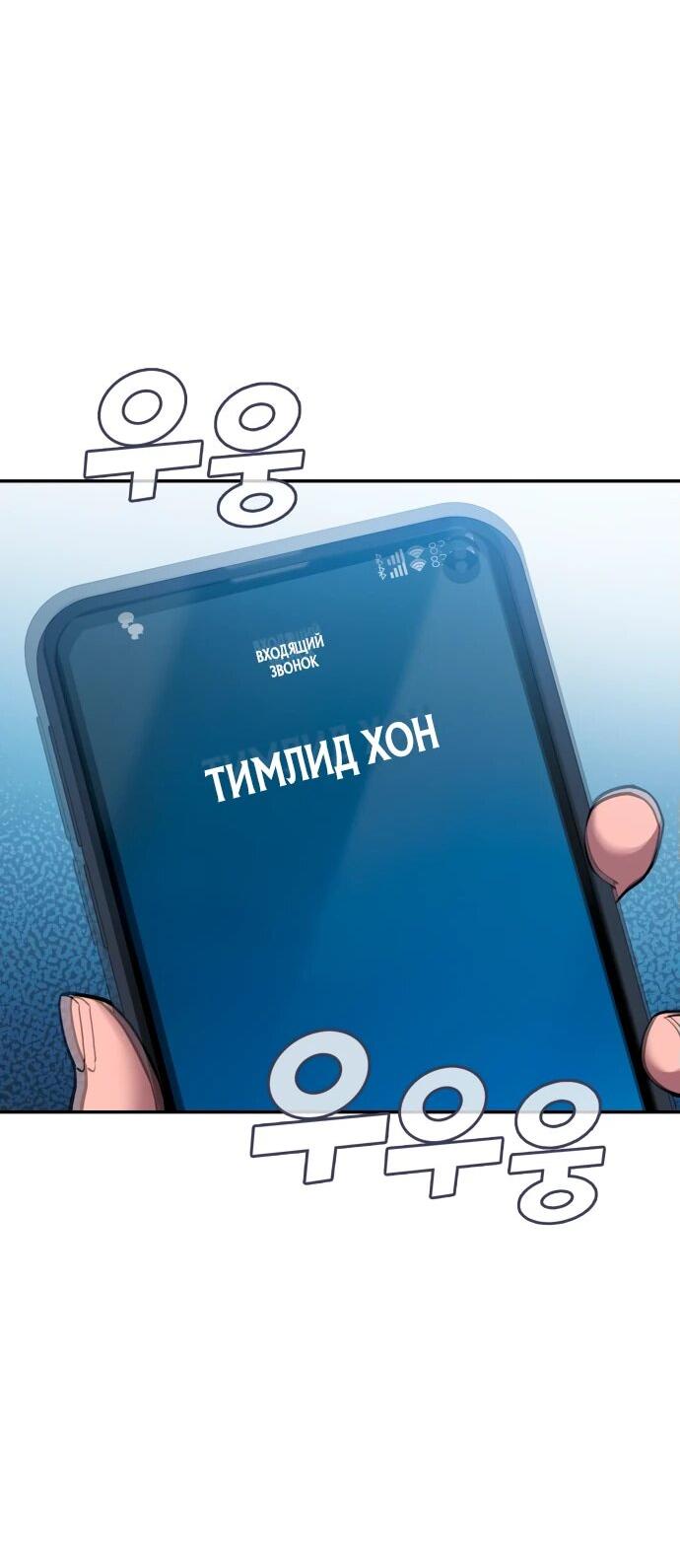 Манга Комитет по справедливой торговле - Глава 26 Страница 31