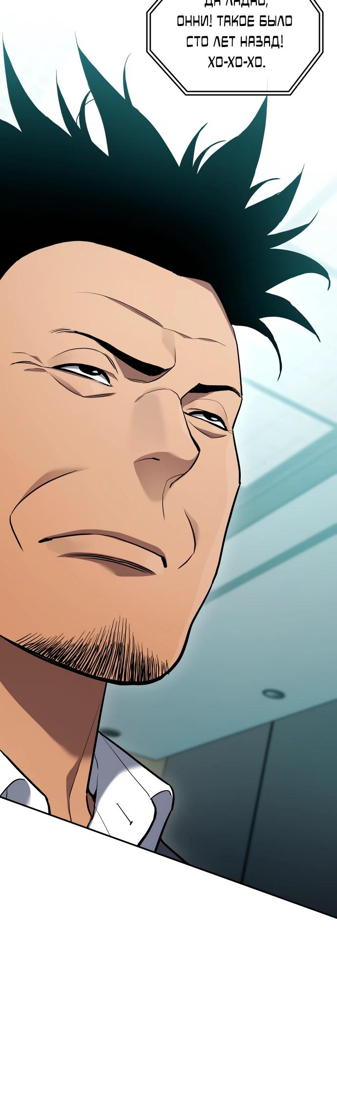 Манга Комитет по справедливой торговле - Глава 28 Страница 15