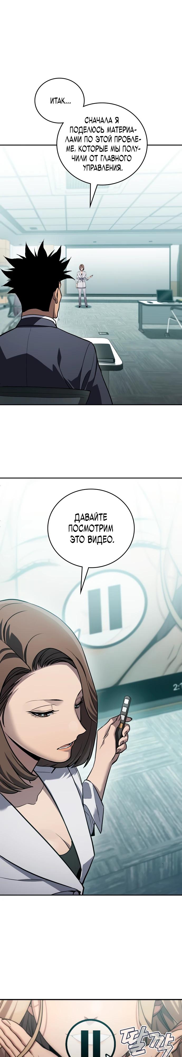 Манга Комитет по справедливой торговле - Глава 28 Страница 12