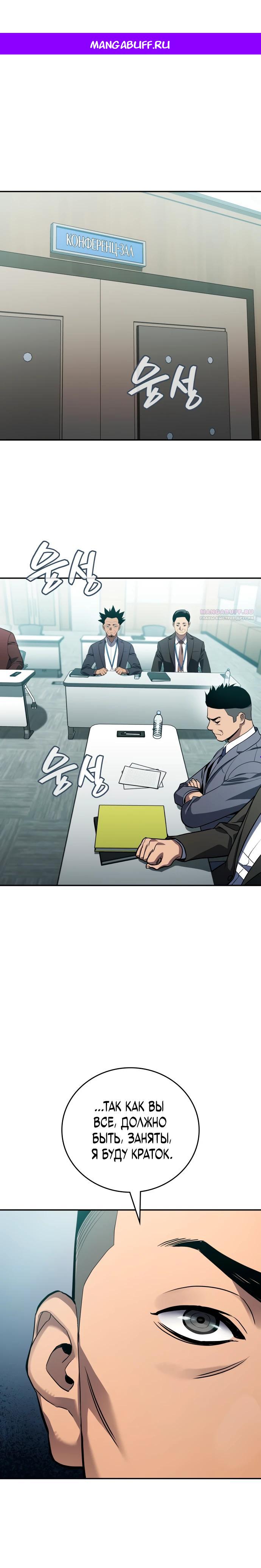Манга Комитет по справедливой торговле - Глава 28 Страница 1