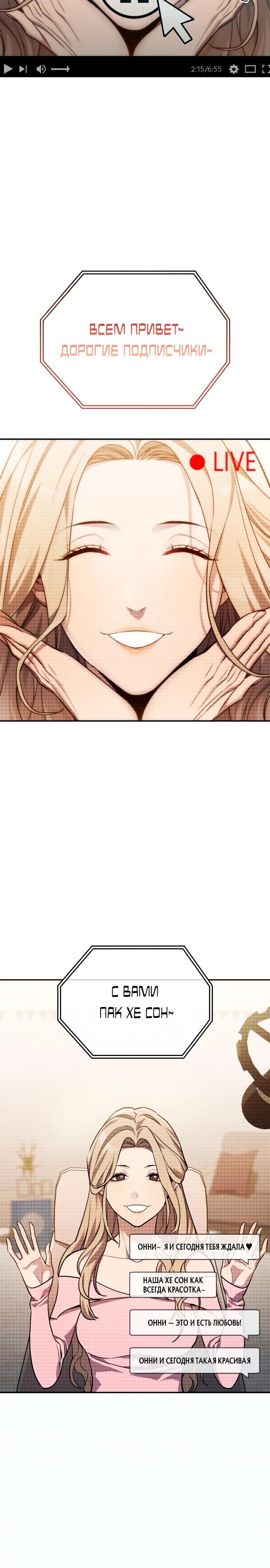 Манга Комитет по справедливой торговле - Глава 28 Страница 13