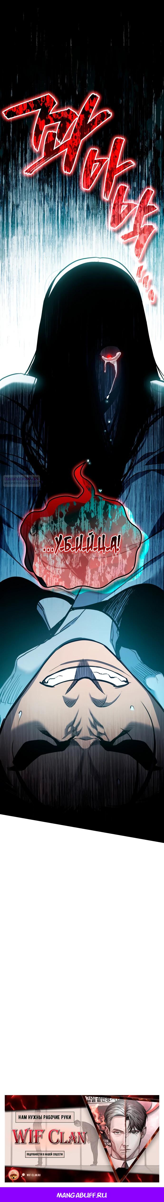 Манга Комитет по справедливой торговле - Глава 28 Страница 34