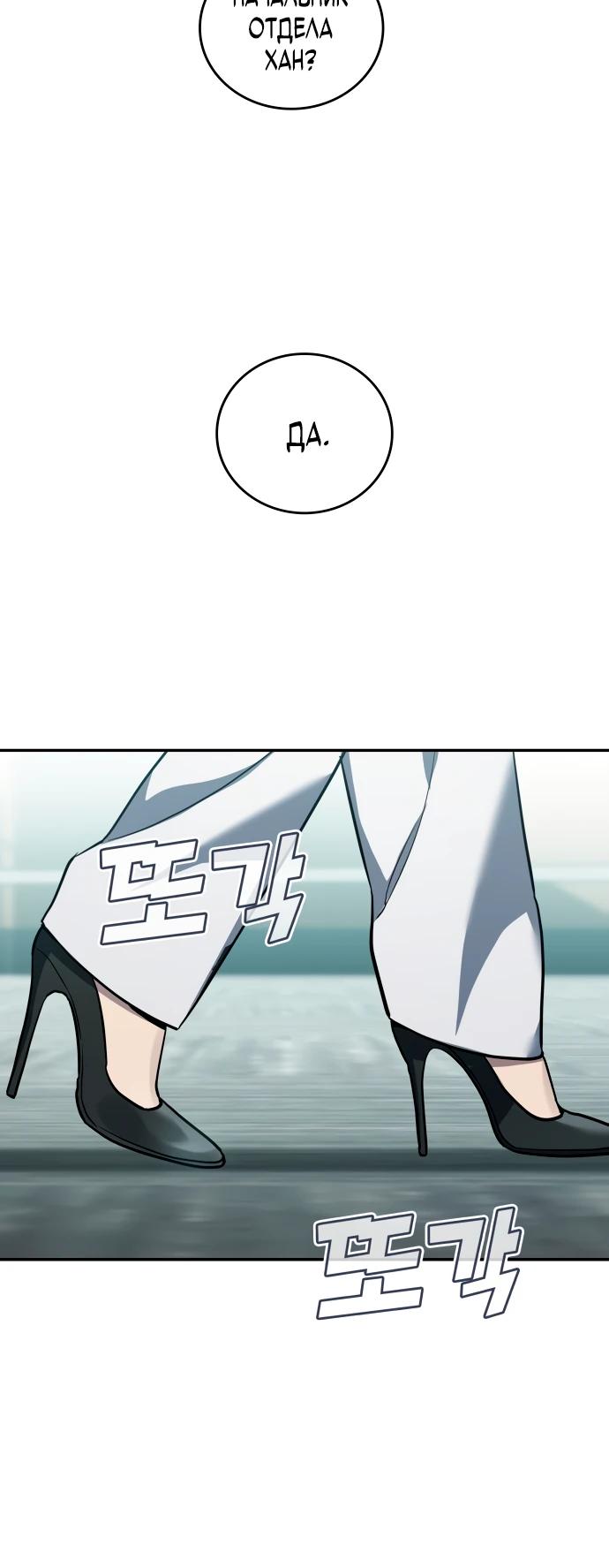 Манга Комитет по справедливой торговле - Глава 28 Страница 11