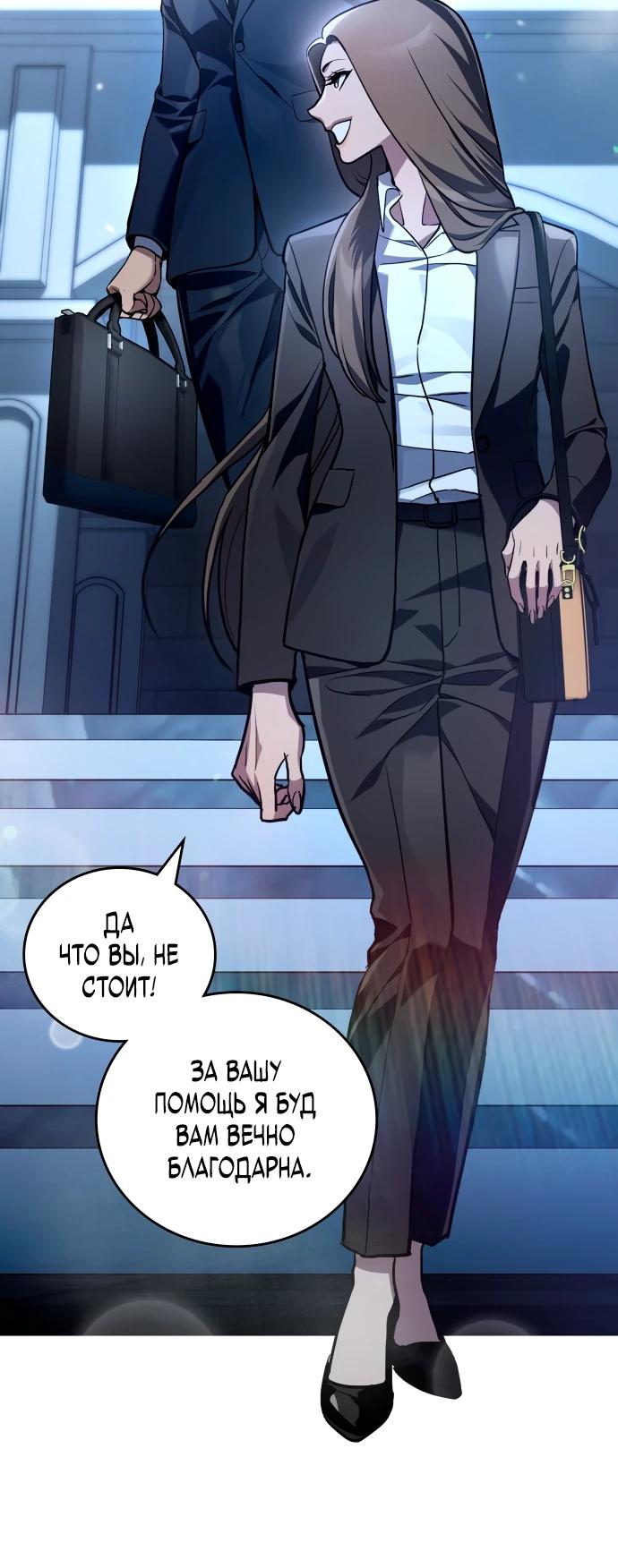 Манга Комитет по справедливой торговле - Глава 28 Страница 25