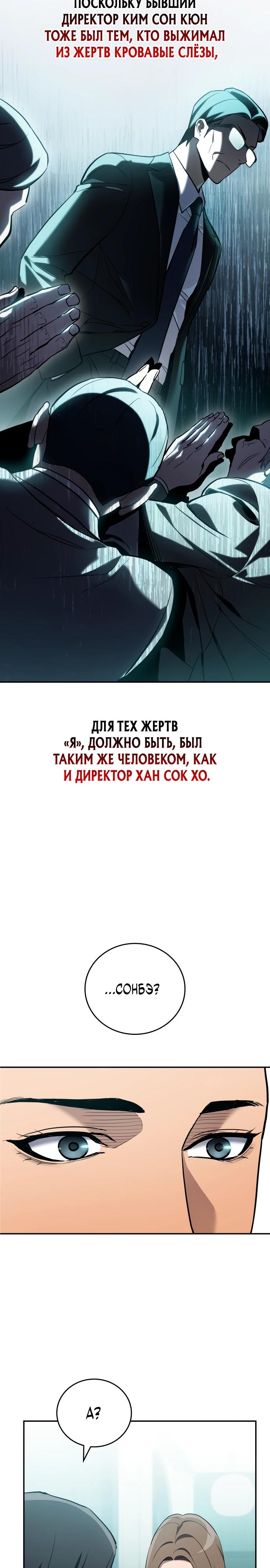 Манга Комитет по справедливой торговле - Глава 28 Страница 20