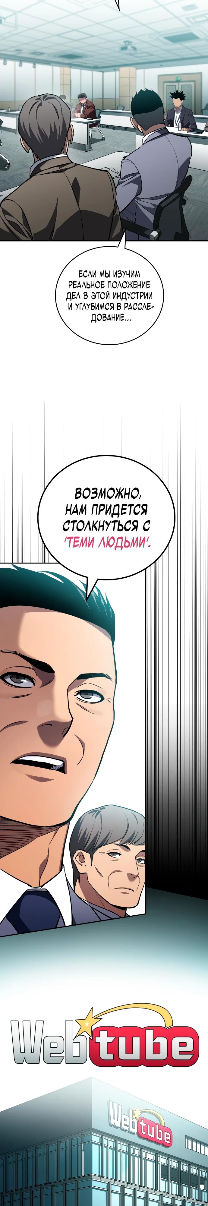 Манга Комитет по справедливой торговле - Глава 28 Страница 9
