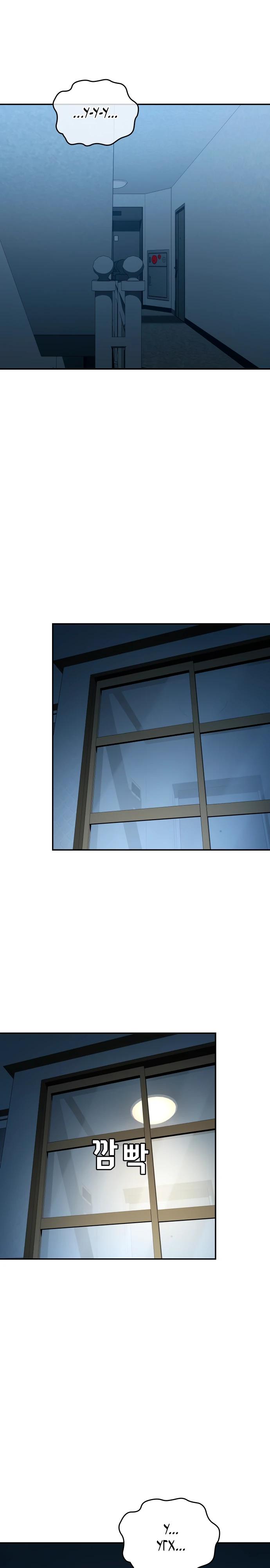 Манга Комитет по справедливой торговле - Глава 28 Страница 32