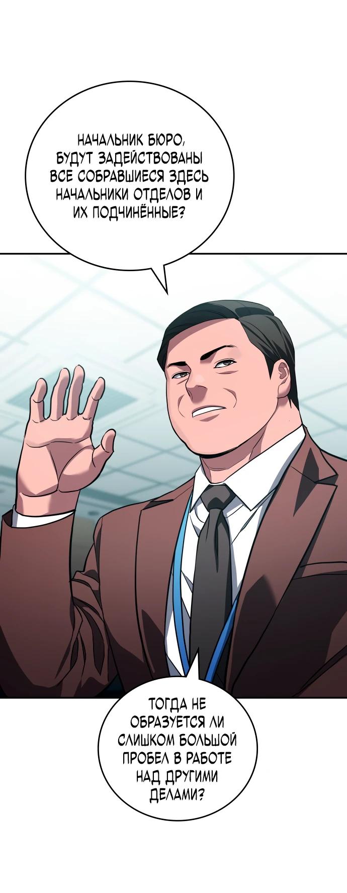 Манга Комитет по справедливой торговле - Глава 28 Страница 7