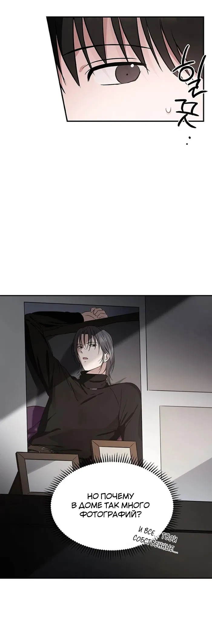 Манга Двойной XXL - Глава 2 Страница 4