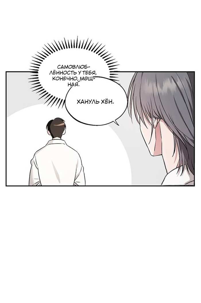 Манга Двойной XXL - Глава 2 Страница 5