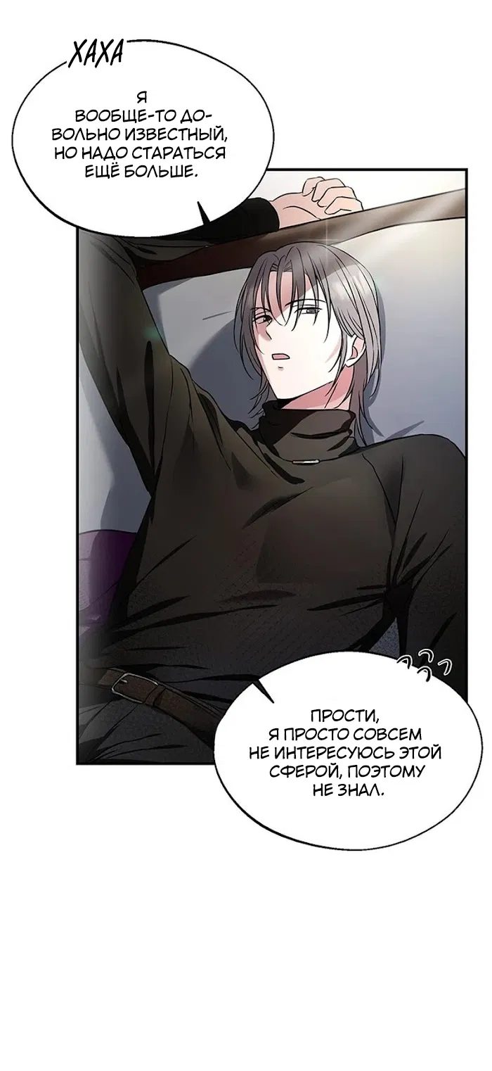 Манга Двойной XXL - Глава 2 Страница 9