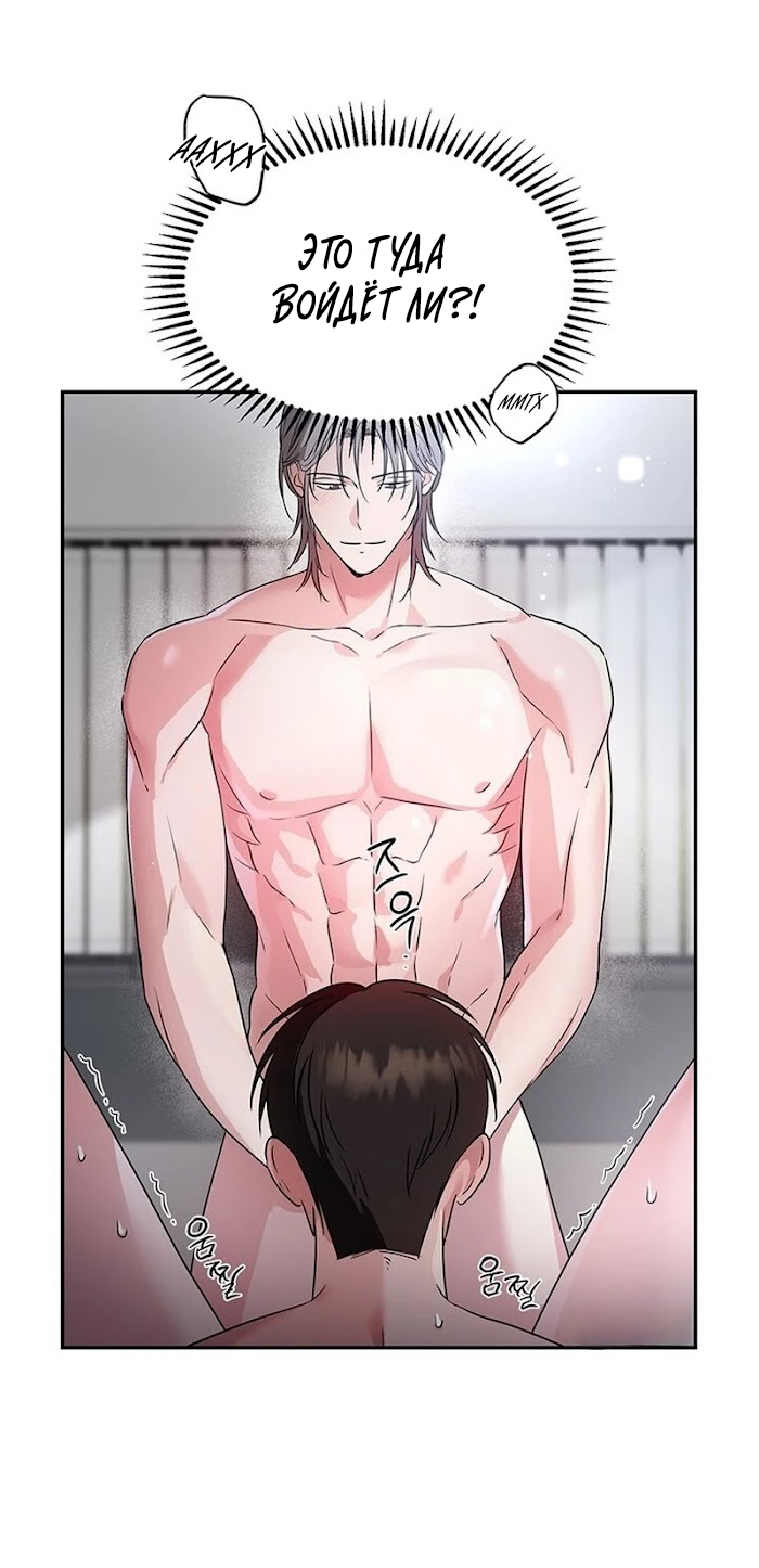 Манга Двойной XXL - Глава 2 Страница 18