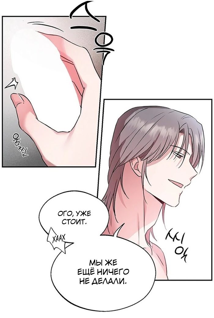 Манга Двойной XXL - Глава 2 Страница 15