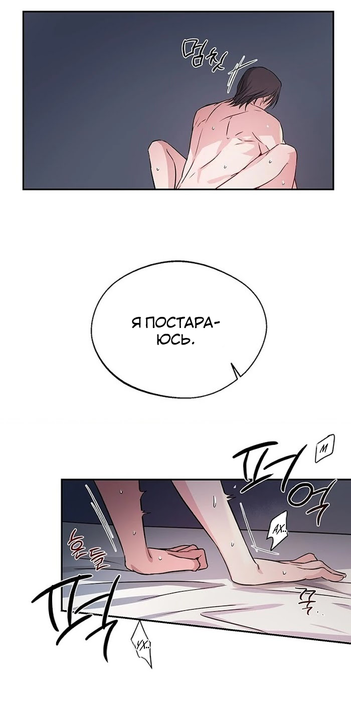 Манга Двойной XXL - Глава 2 Страница 22