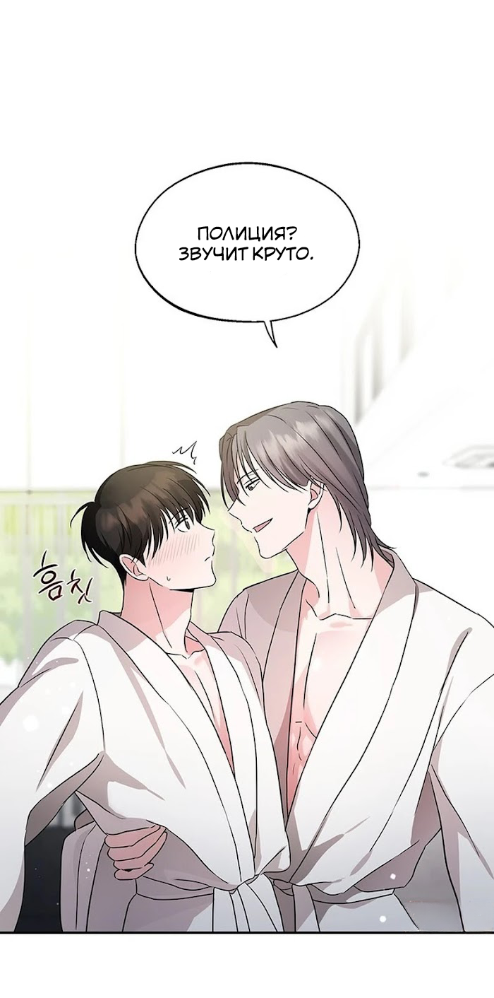 Манга Двойной XXL - Глава 2 Страница 11