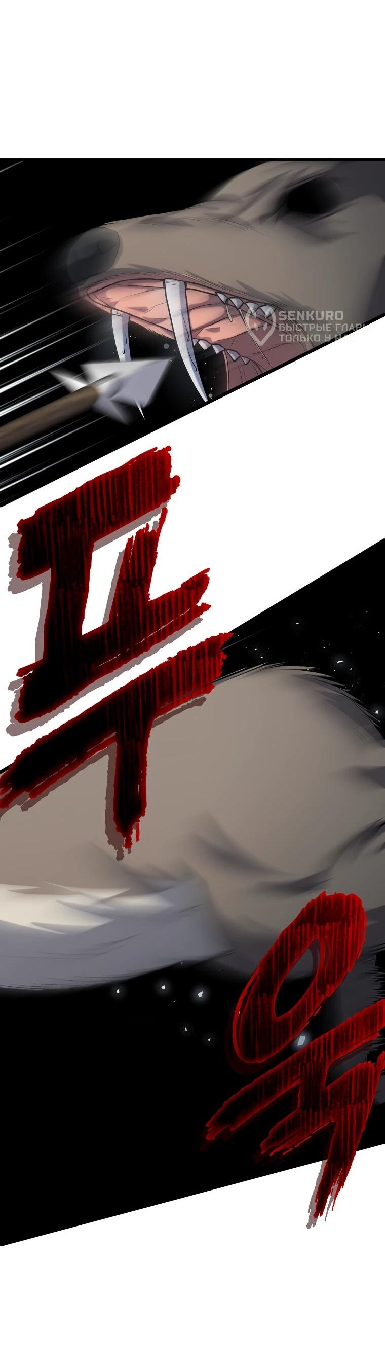 Манга Офисный работник в ледниковом периоде - Глава 34 Страница 17