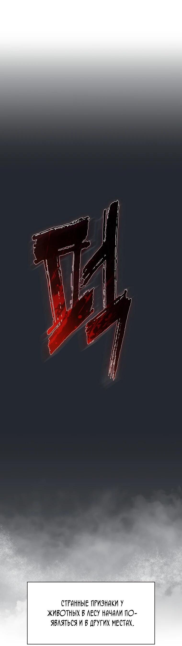 Манга Офисный работник в ледниковом периоде - Глава 34 Страница 64