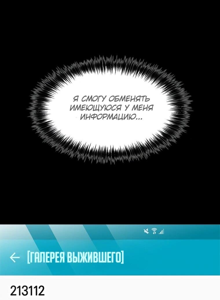 Манга Офисный работник в ледниковом периоде - Глава 34 Страница 50