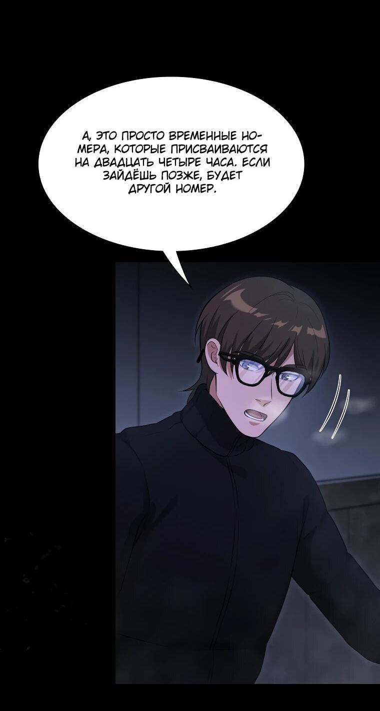 Манга Офисный работник в ледниковом периоде - Глава 34 Страница 46