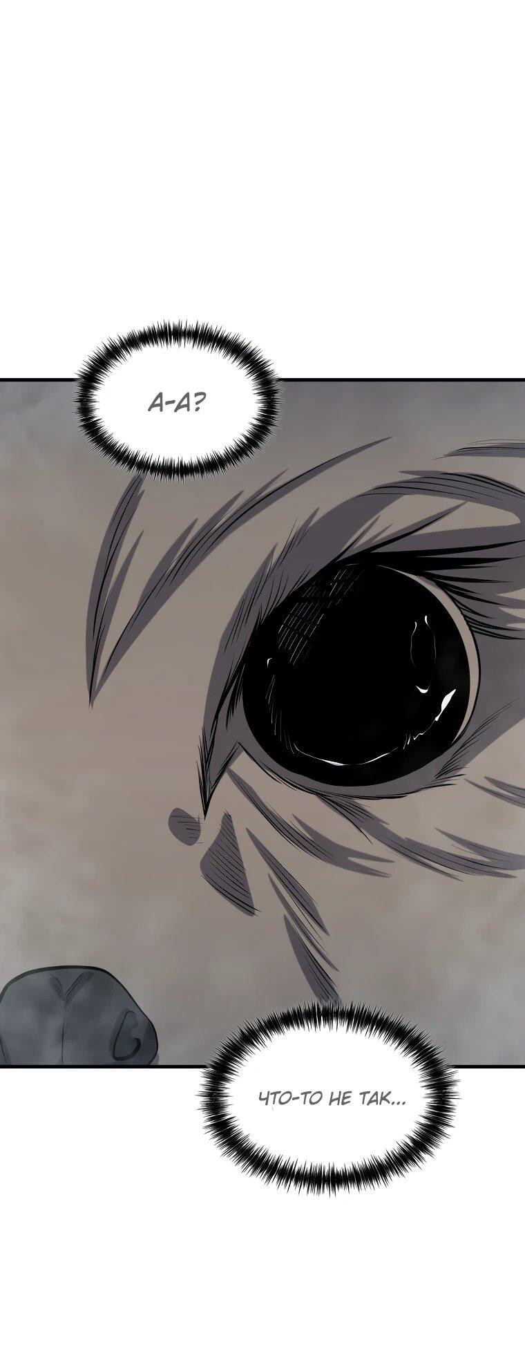 Манга Офисный работник в ледниковом периоде - Глава 34 Страница 11