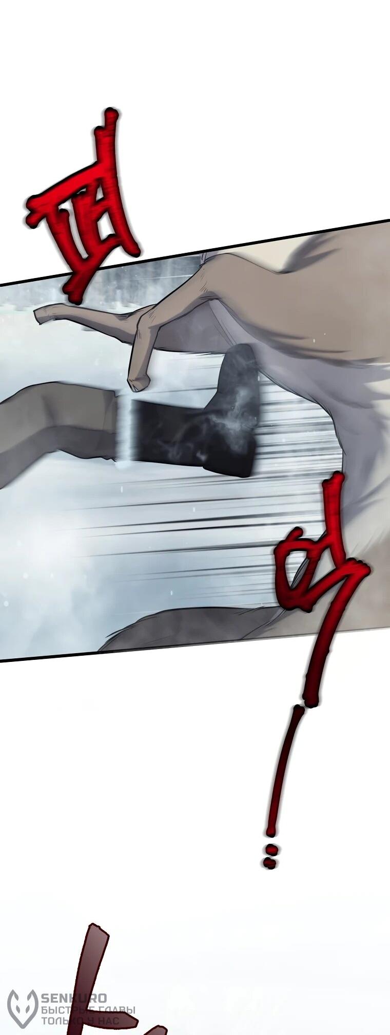 Манга Офисный работник в ледниковом периоде - Глава 34 Страница 20