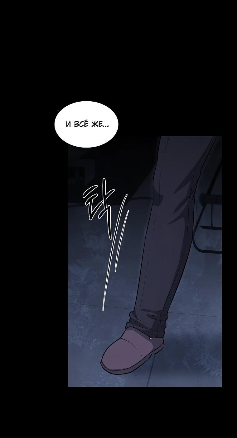 Манга Офисный работник в ледниковом периоде - Глава 34 Страница 41