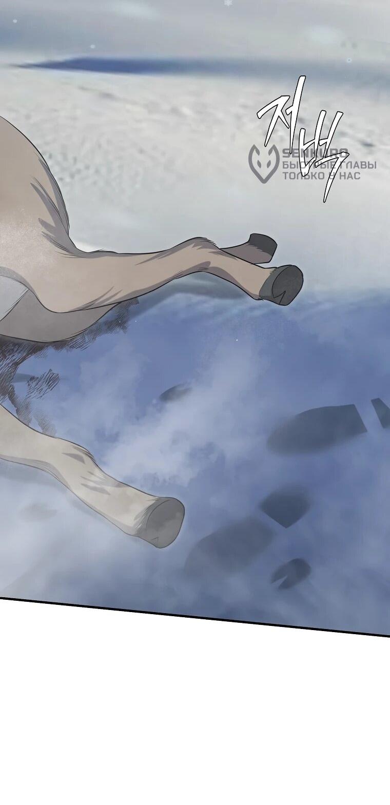 Манга Офисный работник в ледниковом периоде - Глава 34 Страница 29