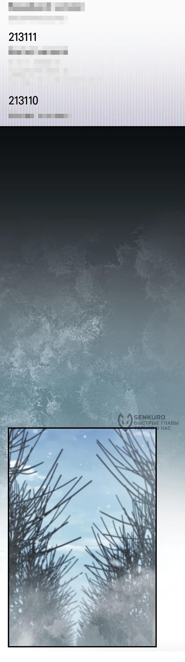 Манга Офисный работник в ледниковом периоде - Глава 34 Страница 51