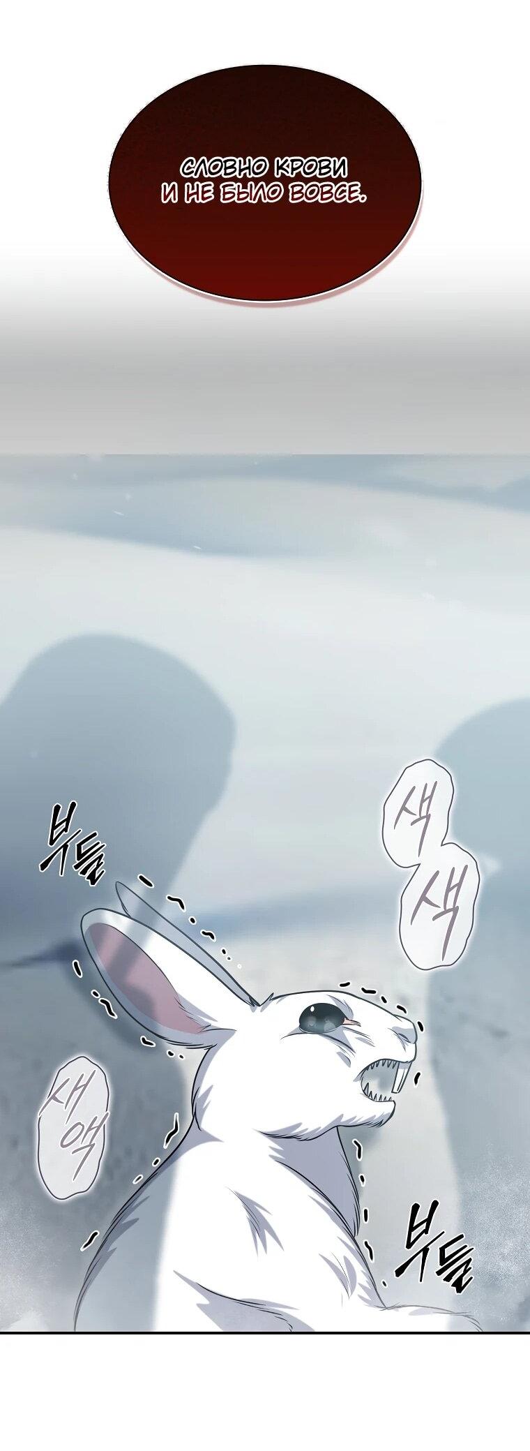 Манга Офисный работник в ледниковом периоде - Глава 34 Страница 59