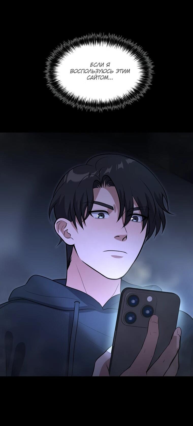 Манга Офисный работник в ледниковом периоде - Глава 34 Страница 49