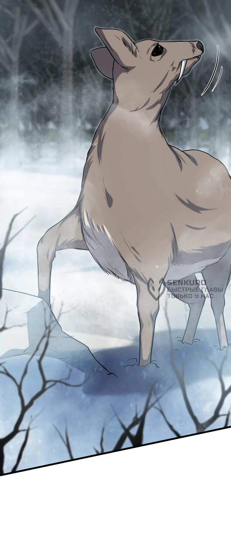 Манга Офисный работник в ледниковом периоде - Глава 34 Страница 5