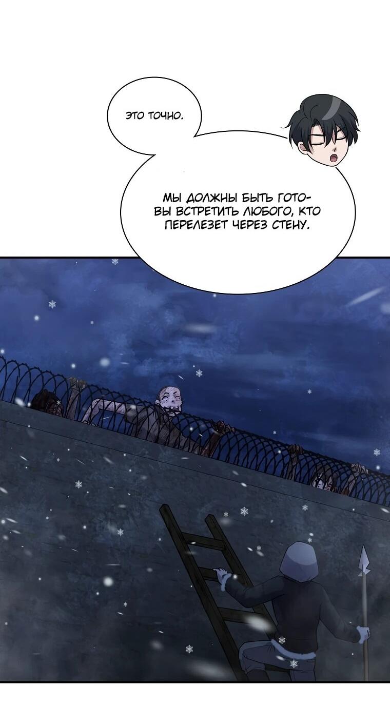 Манга Офисный работник в ледниковом периоде - Глава 33 Страница 65