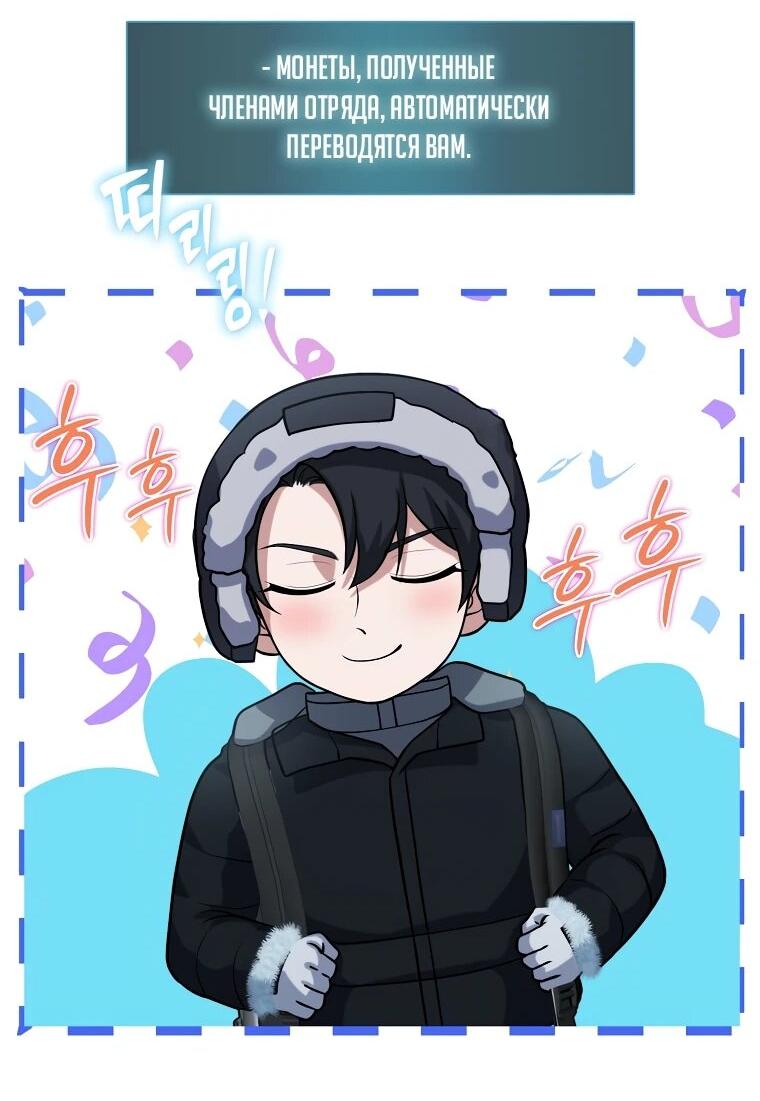 Манга Офисный работник в ледниковом периоде - Глава 33 Страница 29