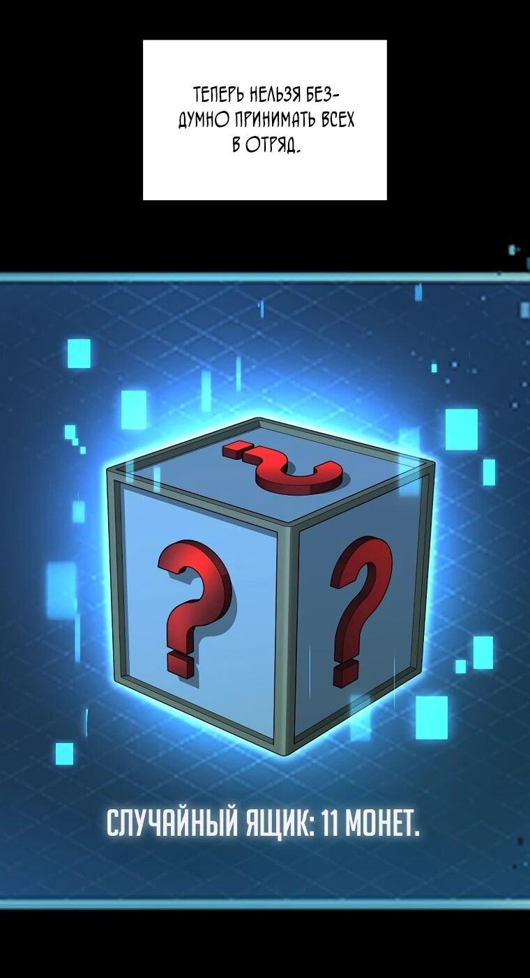 Манга Офисный работник в ледниковом периоде - Глава 33 Страница 37