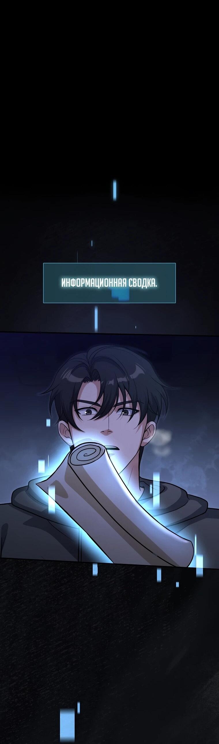 Манга Офисный работник в ледниковом периоде - Глава 33 Страница 40