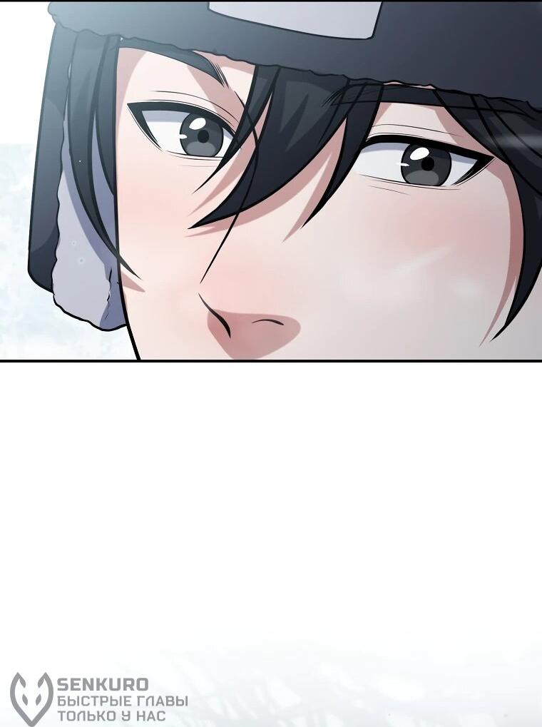 Манга Офисный работник в ледниковом периоде - Глава 33 Страница 13