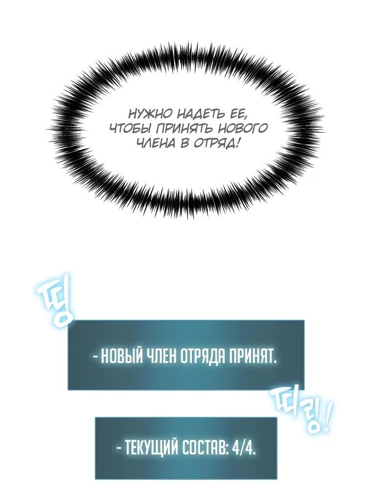 Манга Офисный работник в ледниковом периоде - Глава 33 Страница 28