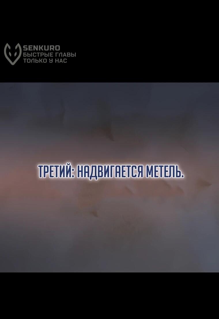 Манга Офисный работник в ледниковом периоде - Глава 33 Страница 47