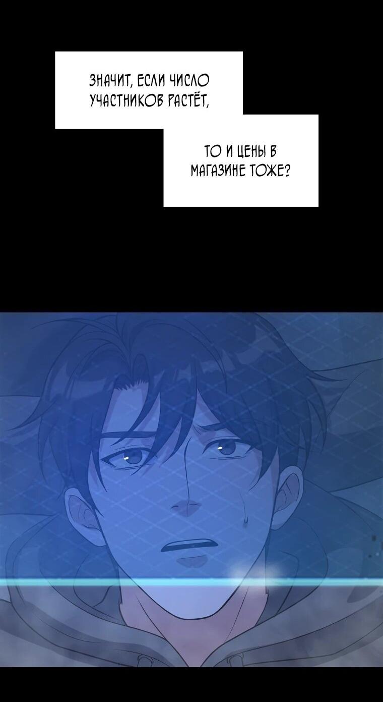 Манга Офисный работник в ледниковом периоде - Глава 33 Страница 36